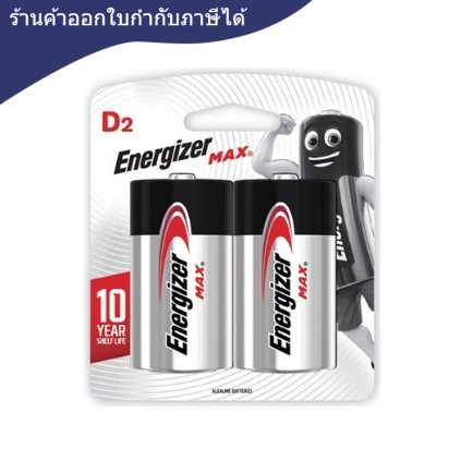 ถ่าน ALKALINE [ENERGIZER] D E95/BP2 (2ก้อน/แพ็ค)