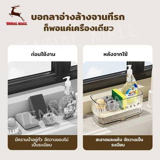 ชั้นวางอ่างล้างจาน Kitchen Sink Rack ชั้นวางอ่างล้างจานในครัว ชั้นวางฟองน้ำ วางน้ำยาล้างจาน