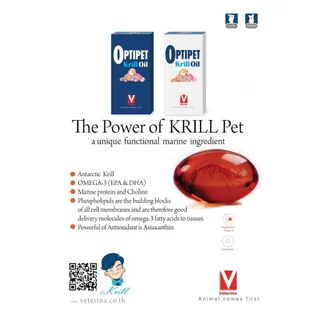 Optipet [แท้💯] Krill Oil อาหารเสริมลดการอักเสบ ต้านอนุมูลอิสระ บำรุงข้อต่อ ขน หัวใจ ระบบประสาทและสมอง