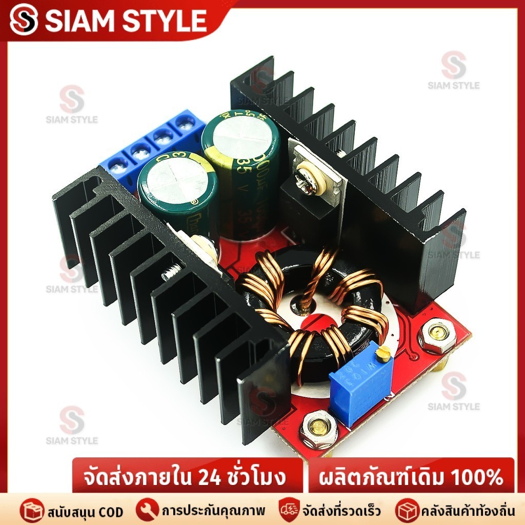 🔥COD🔥DC-DC วงจรเพิ่ม แรงดันไฟฟ้า 150W   Step Up Boost Converter 10-32โวลต์ถึง12-35โวลต์ ตัวจ่ายกำลังไฟคงที่
