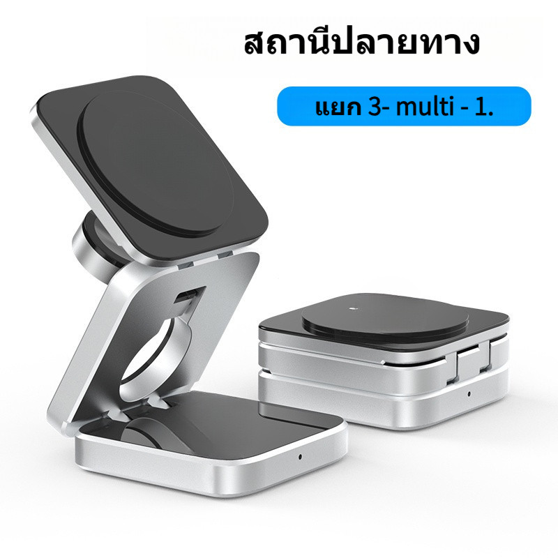 แท่นชาร์จแม่เหล็กไร้สายแบบพับได้ 3-in-1 สําหรับ iPhone 15/14/13/12 Pro Max/Plus และ AirPods 3/2