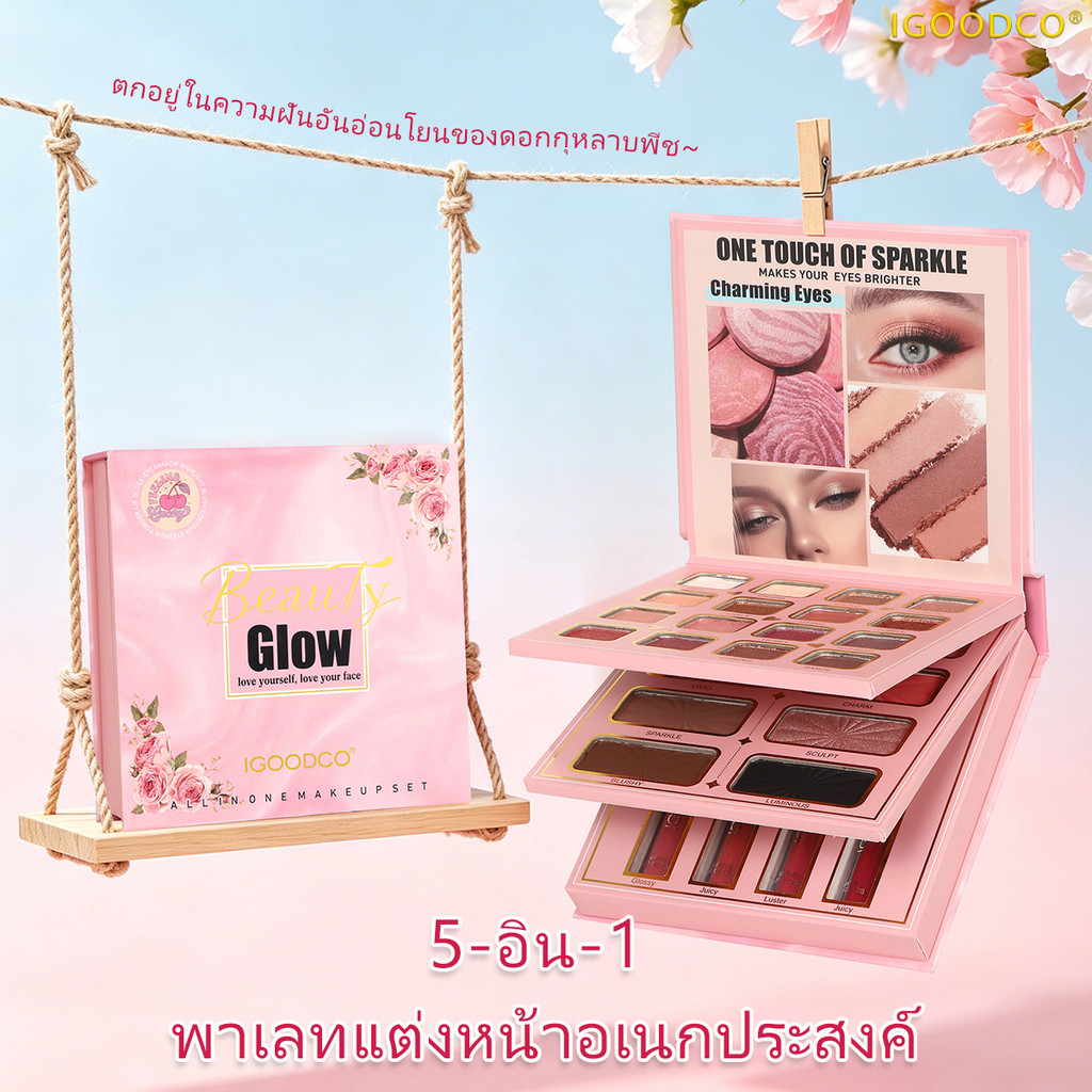 IGOODCO (IG3319) Multicolor Matte Highlighter ของขวัญวันเกิดวันหยุดอายแชโดว์ Tri-fold ลิปสติกแต่งหน้