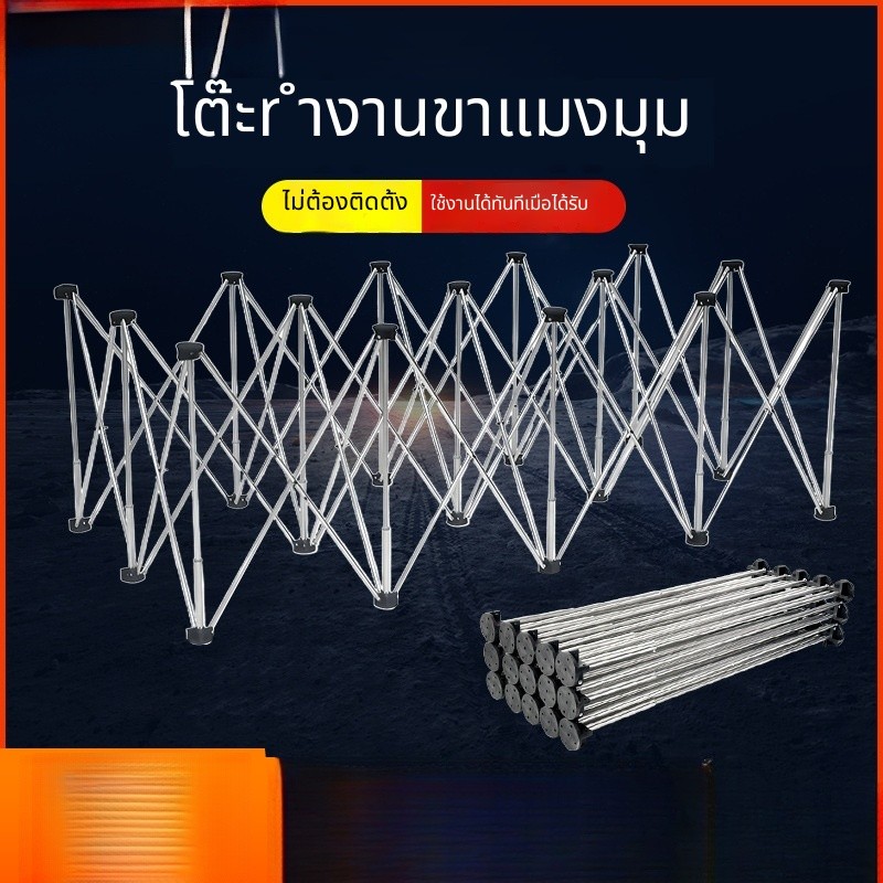 โต๊ะทำงาน โครงรับวัสดุไม้ โต๊ะอลูมิเนียมอเนกประสงค์ ยืดหดได้ พับได้ ขาจั๊กจั่น โต๊ะพับ