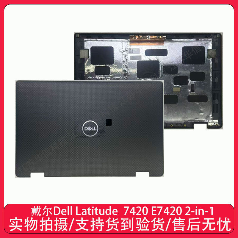 เหมาะสําหรับ Dell Dell Latitude 7420 E7420 2-in-1 A Shell C Shell D Shell Shell