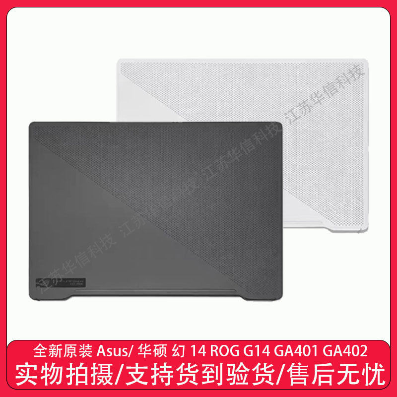แบรนด์ใหม่เดิม Asus/Asus Phantom 14 ROG G14 GA401 GA402 A Shell C Shell D Shell Shell