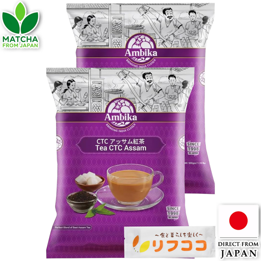 Ambika CTC Assam Tea Small Masala Chai Loose Leaf Set Smooth Strong Flavor