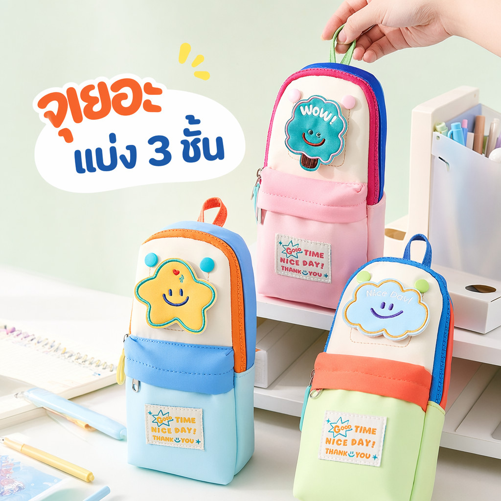 กล่องดินสอ 3 ชั้น กระเป๋าดินสอ ความจุใหญ่ กันน้ำ ซิปขยาย นักเรียน ผู้หญิง เครื่องเขียน น่ารัก