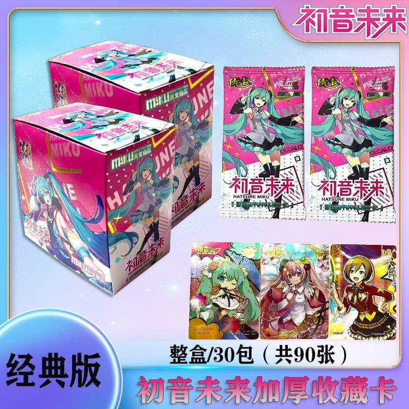 Hatsune Miku Card Initial Sound Mirror Sound Fragrance Character Card Collection