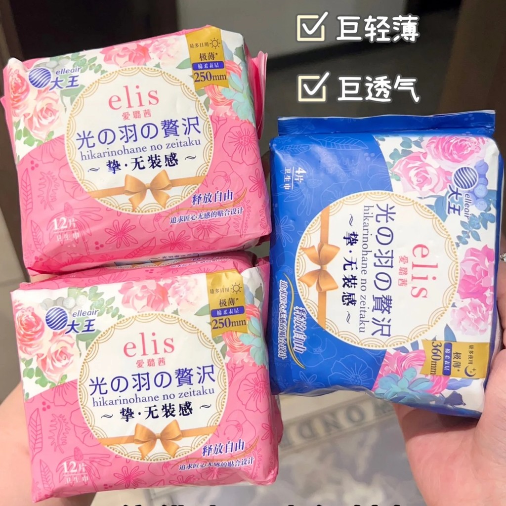น้ําหนักเบาระบายอากาศได้!Dawang elis elis Light Feather ผ้าอนามัยแบบบางพิเศษ วันใช้กลางคืน กางเกงชุด