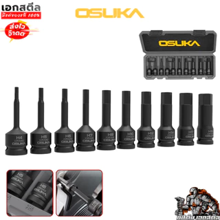 (ราคาพิเศษ) OSUKA ชุดลูกบล็อก เดือยโผล่ OSAF3212 10ลูก/ชุด หกเหลี่ยม 1/2" เคลือบ ฟอสเฟต