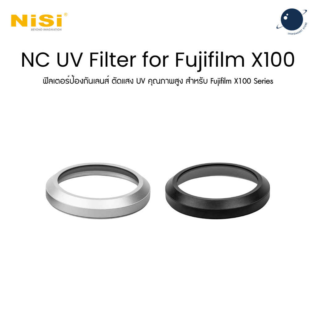 NiSi NC UV Filter สำหรับ Fujifilm X100V / X100VI / X100 Series ฟิลเตอร์ป้องกันหน้าเลนส์ ประกันศูนย์ไ
