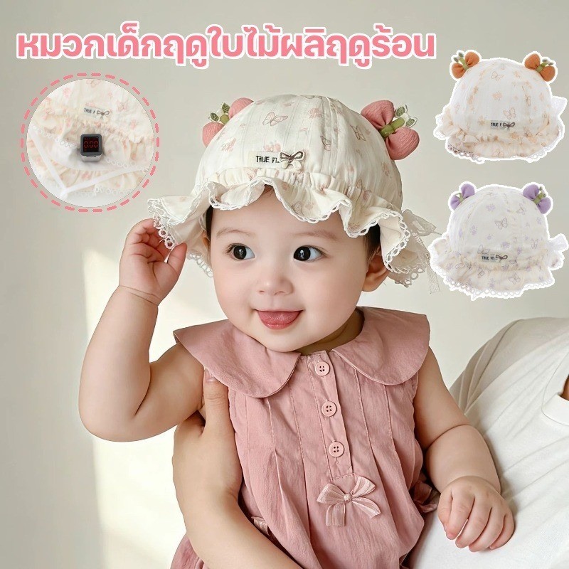 COD ฤดูใบไม้ผลิและฤดูใบไม้ร่วงบาง Sun Shade เด็กหมวกสายคล้องคอลายดอกไม้ผ้านุ่มเหมาะสำหรับเด็ก 0-1 ปี