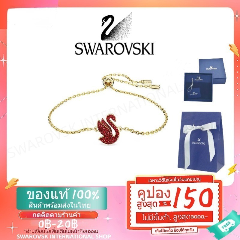 Swarovsk Red SWAN ICONIC SWAN