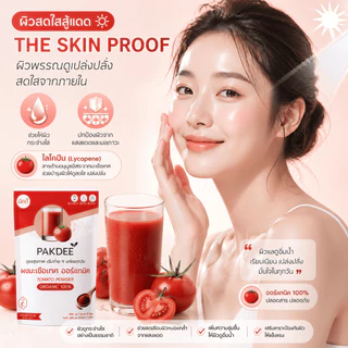 ผงมะเขือเทศ ออร์แกนิค 100% ขนาด 100 กรัม ไฟเบอร์สูง ไลโคปีนและวิตามินซี