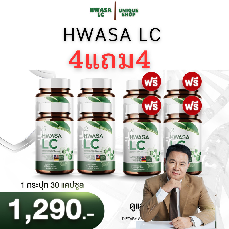 🦌{พร้อมส่ง+ 4แถม4} HWASA LC 18 g ผลิตภัณฑ์อาหารเสริม บำรุงปอด  ฮวาซา แอลซี ของแท้จากเกาหลี