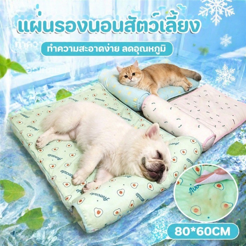 แผ่นรองนอนสัตว์เลี้ยง เบาะเย็นแมว ลดอุณหภูมิ นุ่มนวล สบายตัว ระบายอากาศดี ผิวสัมผัสอ่อนโยน ใช้ได้ทั้งแมวและหมา