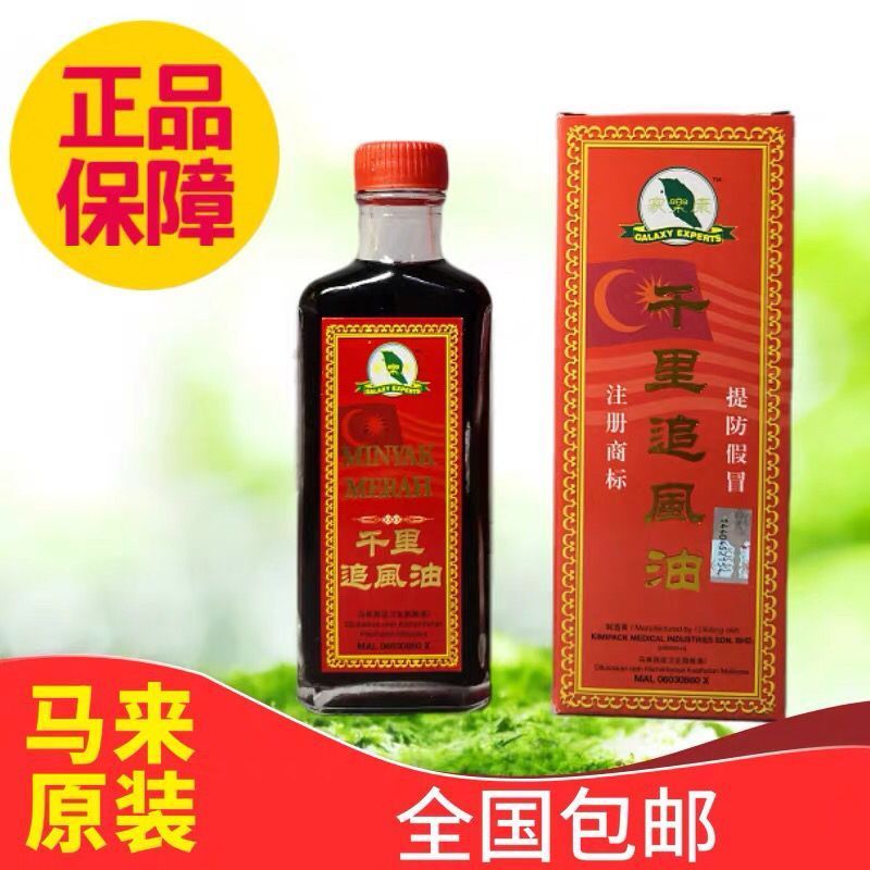 มาเลเซียเดิมแท้ผลิตภัณฑ์ Caleco ล้าน Miles Chasing Wind Oil Leader Daigou ประกอบด้วย Sulltan Wood 60