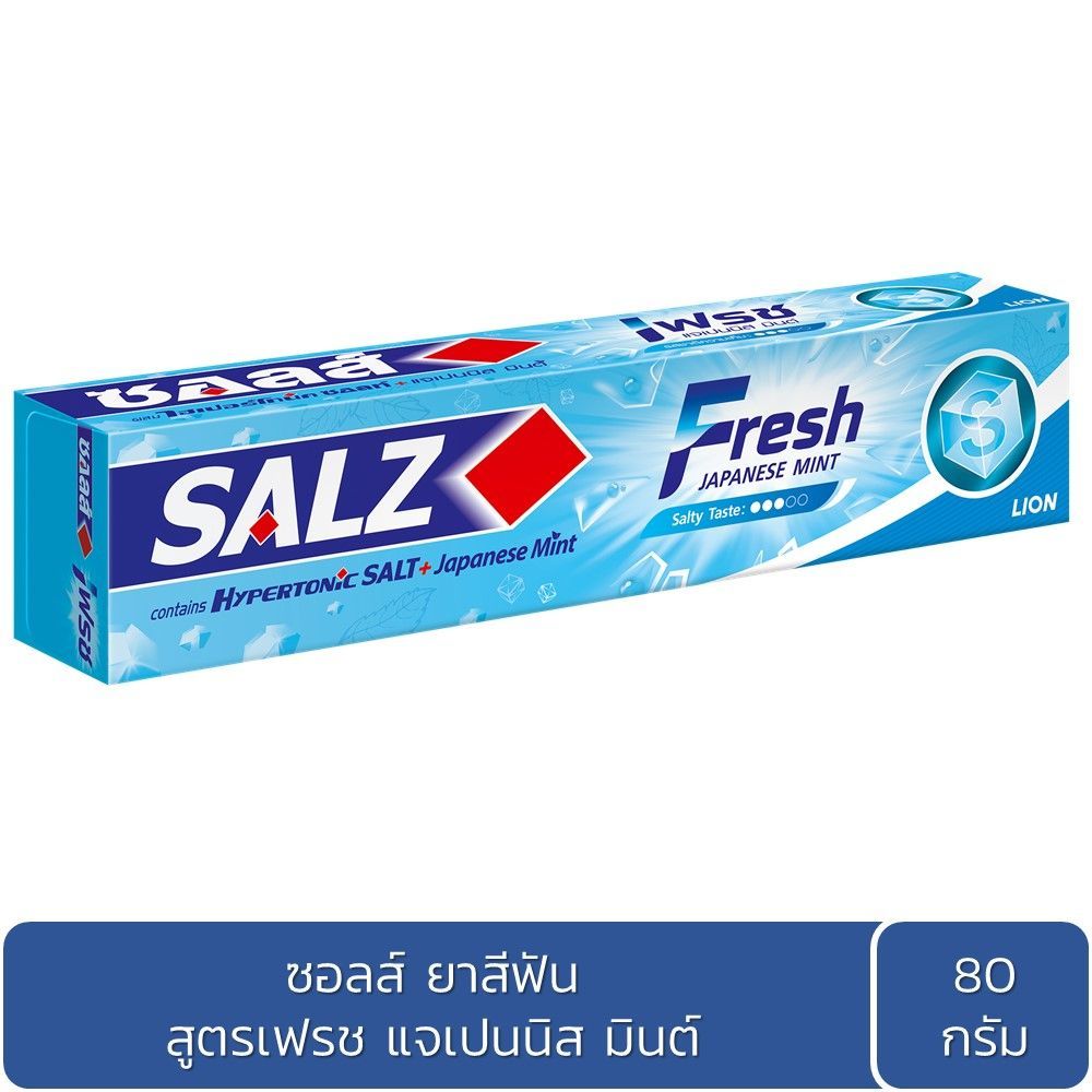 ซอลส์ ยาสีฟัน เฟรช แจแปนนิส มินต์ 80ก. SALZ TOOTHPASTE FRESH JAPANESE MINT 80G.