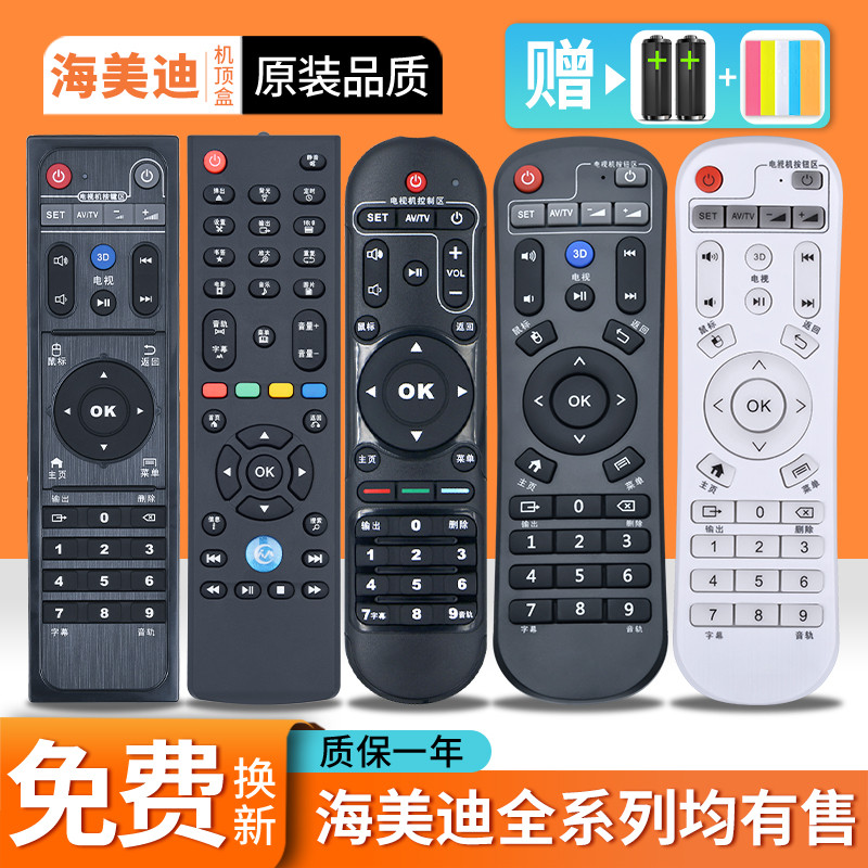 Original Huafu เหมาะสําหรับ HIMEDIA/HIMEDIA Mango Hi Q เครือข่าย Set-Top Box รีโมทคอนโทรล HD600A H7 