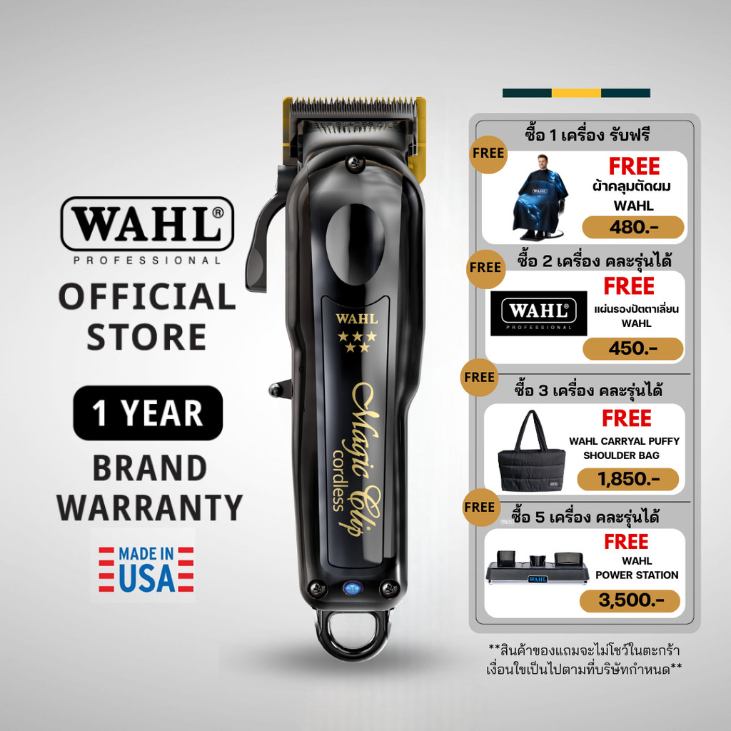 Wahl 5-Star Black Magic Clip Cordless Clipper - แบตเตอร์เลี่ยน, ปัตตาเลี่ยน, ที่กันขอบ, เครื่องตัดผม, Hair Clipper