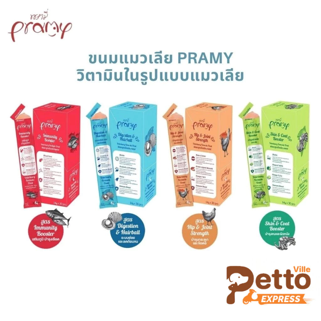Pramy ขนมแมวเลีย วิตามินอาหารเสริม บำรุงสุขภาพ เสริมภูมิคุ้มกัน
