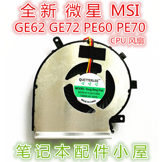 ใช้สําหรับ MSI MSI GE62 GE72 PE60 PE70 GL62 GL72 2QE 6QG พัดลม CPU