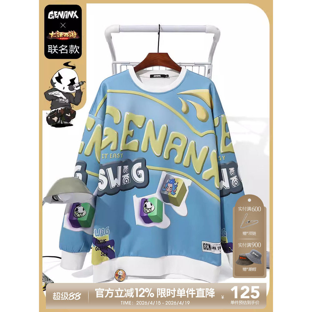 < Dahua Westward Journey > เกมมือถือ X Lightning Street Wear Journey Journey Journey All-Match เสื้อ