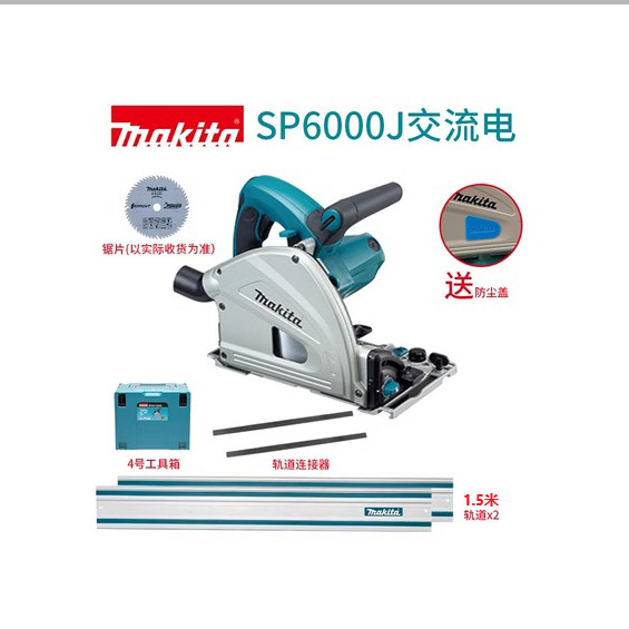 Makita SP6000 Track Saw Circular Saw 220V Handheld Cutter
