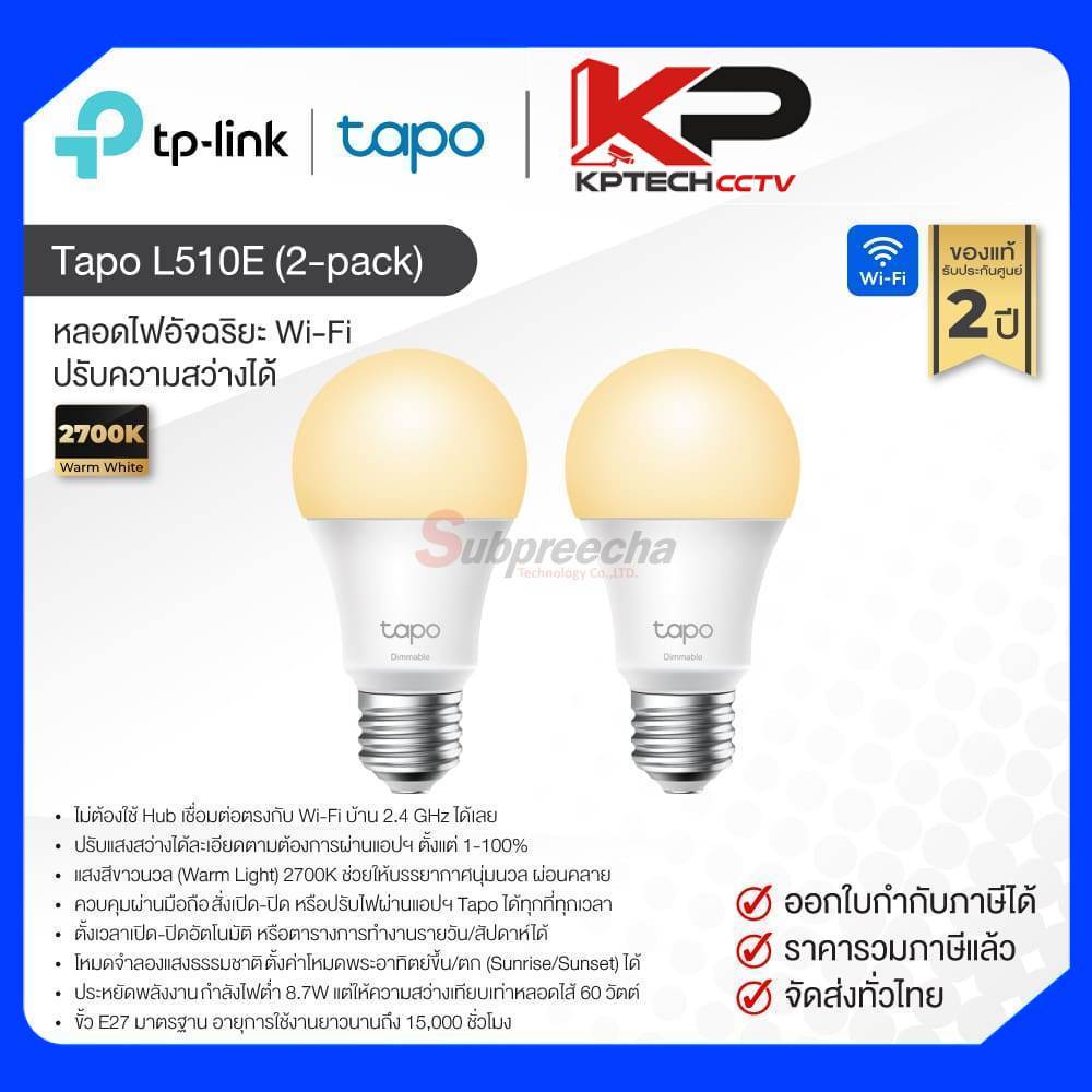 Tapo L510E (2-pack) / Tapo Smart Wi-Fi Light Bulb, Dimmable