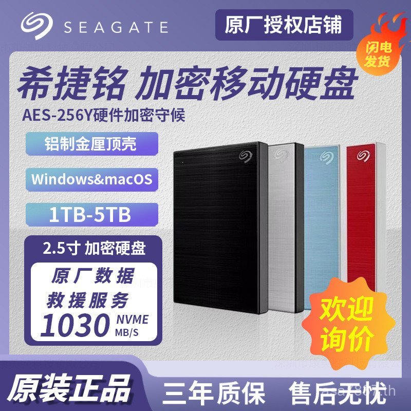ฮาร์ดดิสก์มือถือ 5tb Ming 1t Rui เหมาะสําหรับการสํารองฮาร์ดดิสก์มือถือ 4t2t ความเร็วสูงเข้ารหัสใหม่เ