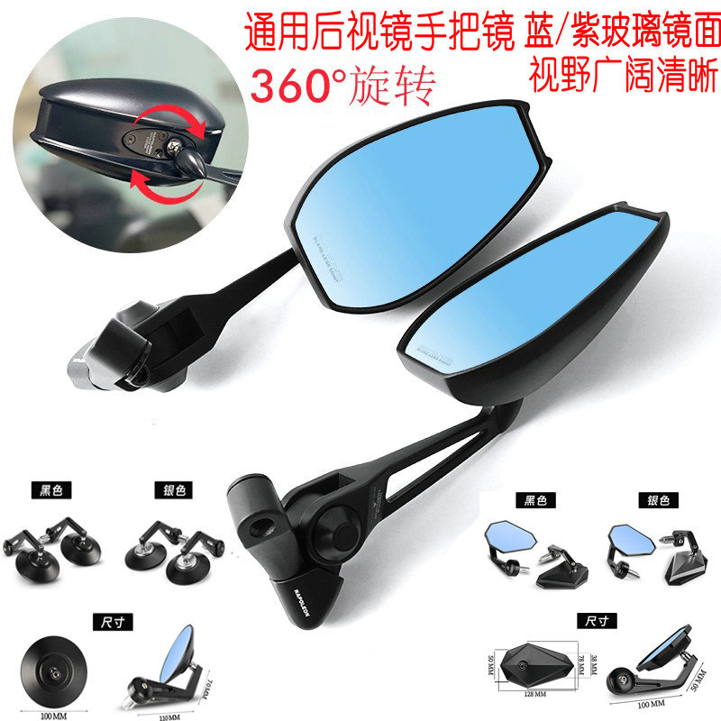รถจักรยานยนต์ Huanglong 600 Chase 600 สะท้อนแสงสั้น Kawasaki Z1000 Z900 ดัดแปลงอุปกรณ์เสริมจับกระจกม