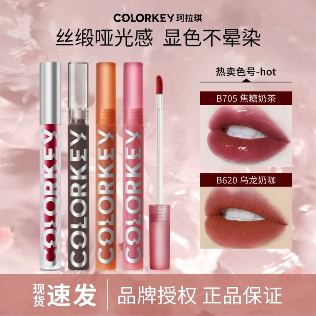 lipstick ลิป [Kolaqi Lip Glaze Full Color] Kolaqi Lip Glaze r601 Matte Velvet p615 Matte Lipstick Mi