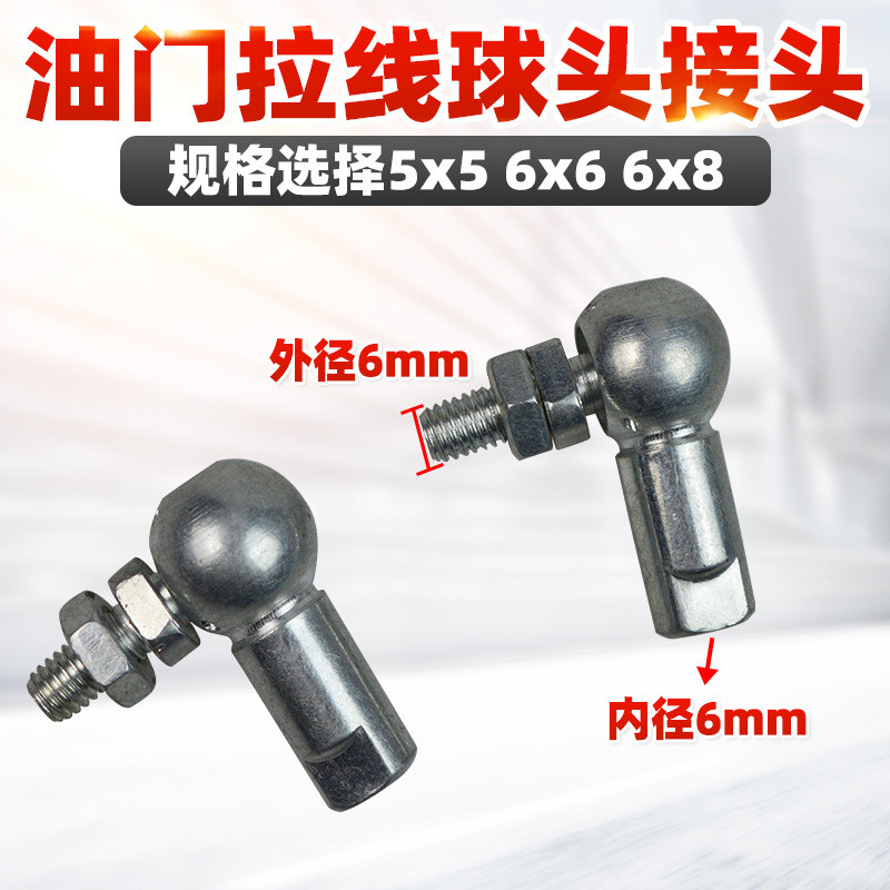 คันเร่งดึงลวด Joint Ball Head 6x6 5x56x8 8x8 Iron Ball Head Ball บานพับ Joint ดึงลวดขนาดเล็กหัว Monk