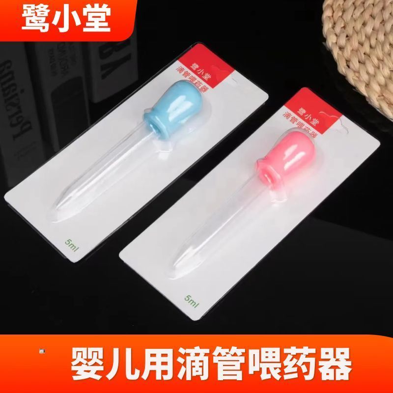 2pcs 5ml เด็ก Dropper Feeder Baby Anti-choking Dropper Baking Dropper Feeder 26.4