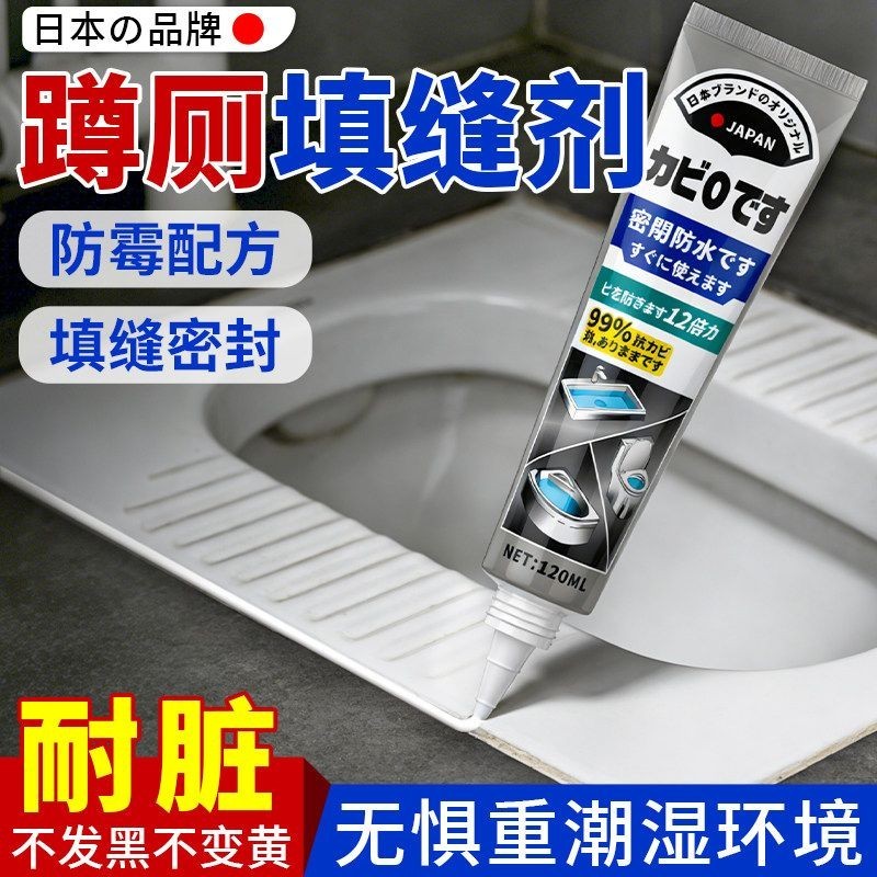 Squat Toilet Sealant Toilet Squat Toilet กันน้ํารั่ว Sealant Toilet Leak-proof Mildew-proof Plastic 