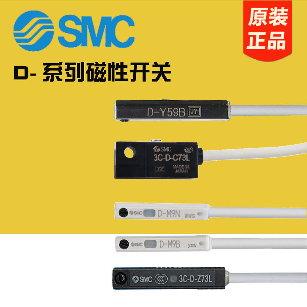 SMCD-A93/F8B/M9B/M9N/P/V/A/W เซ็นเซอร์ A73/R/C73/Z73L สวิตช์แม่เหล็ก
