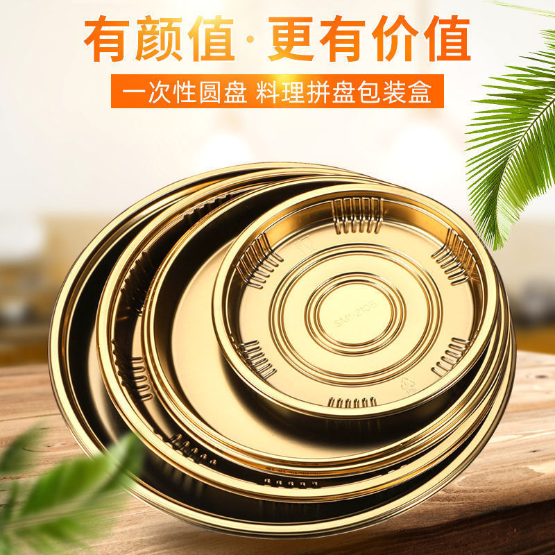 กล่องบรรจุซูชิ Golden Disc กล่องพลาสติกแบบใช้แล้วทิ้ง Takeaway ของญี่ปุ่น Salmon Sashimi Round Platt