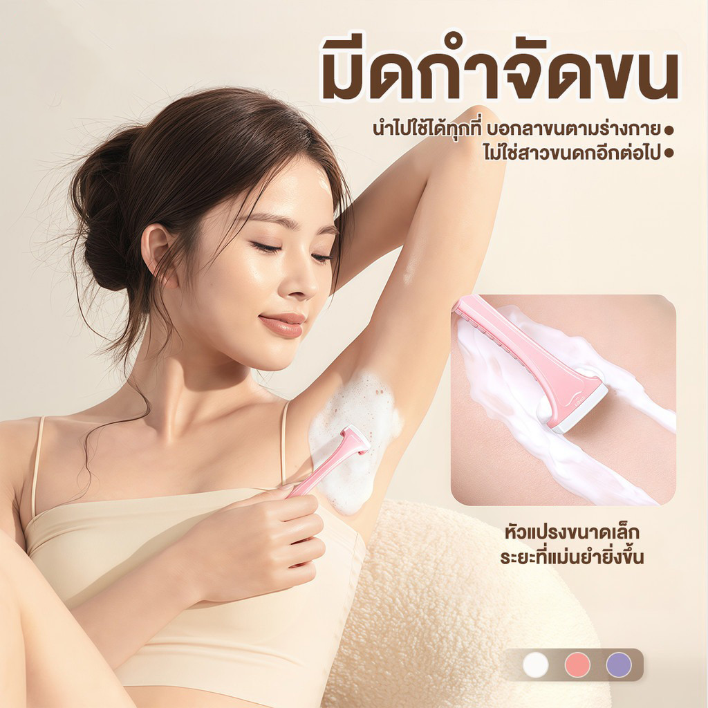 มีดโกนขนาดมินิ มีดโกนขนริมฝีปาก มีดโกนบิกินี่ มาพร้อมตะแกรงป้องกัน โกนขนละเอียดได้ ใช้ได้ทั่วร่างกาย