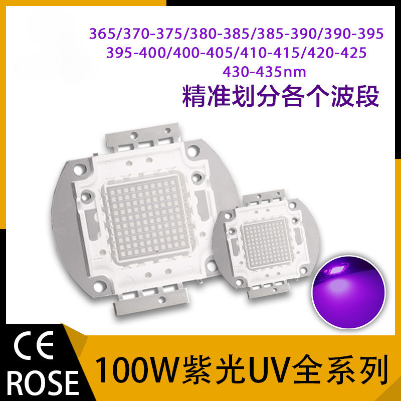 ไฟ LED UV กําลังสูง 100W 365nm 395nm ความยาวคลื่นคู่สําหรับการตรวจจับสกุลเงินและบ่ม