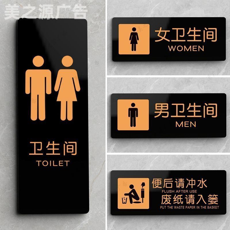 亚克力洗手间标识牌指引牌男女厕所导向牌小心地滑卫生间指示牌WCDouble sided department, class training center, acrylic classroom, of