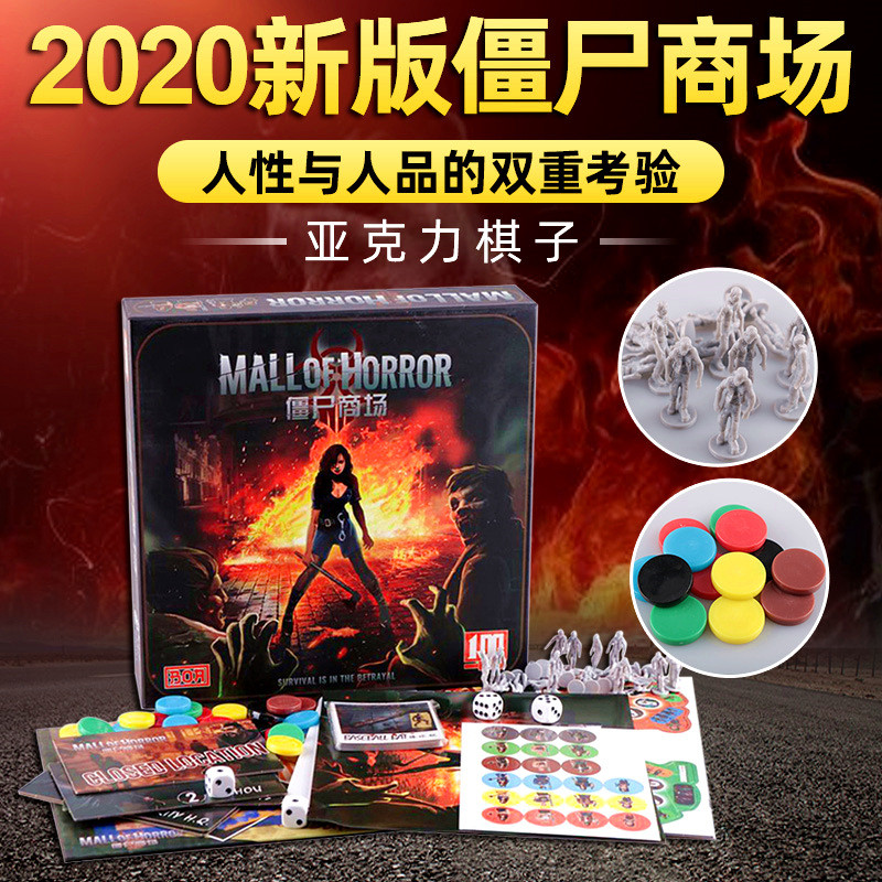 Zhuhuhuhuhu Daily แนะนําจัดหาเกมกระดานเกมกระดาน Zombie Shopping Mall Zombie Mall
