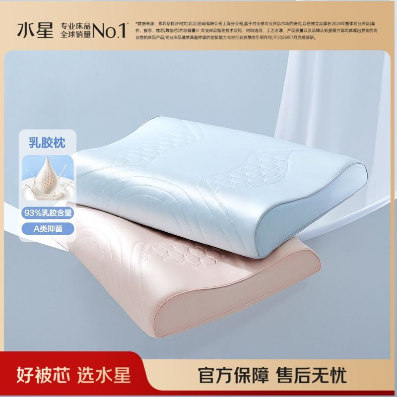 [Mercury Home Textiles] 93% Stock Liquid Latex Pillow Class A Antibiotic Washable Pillow Single Care