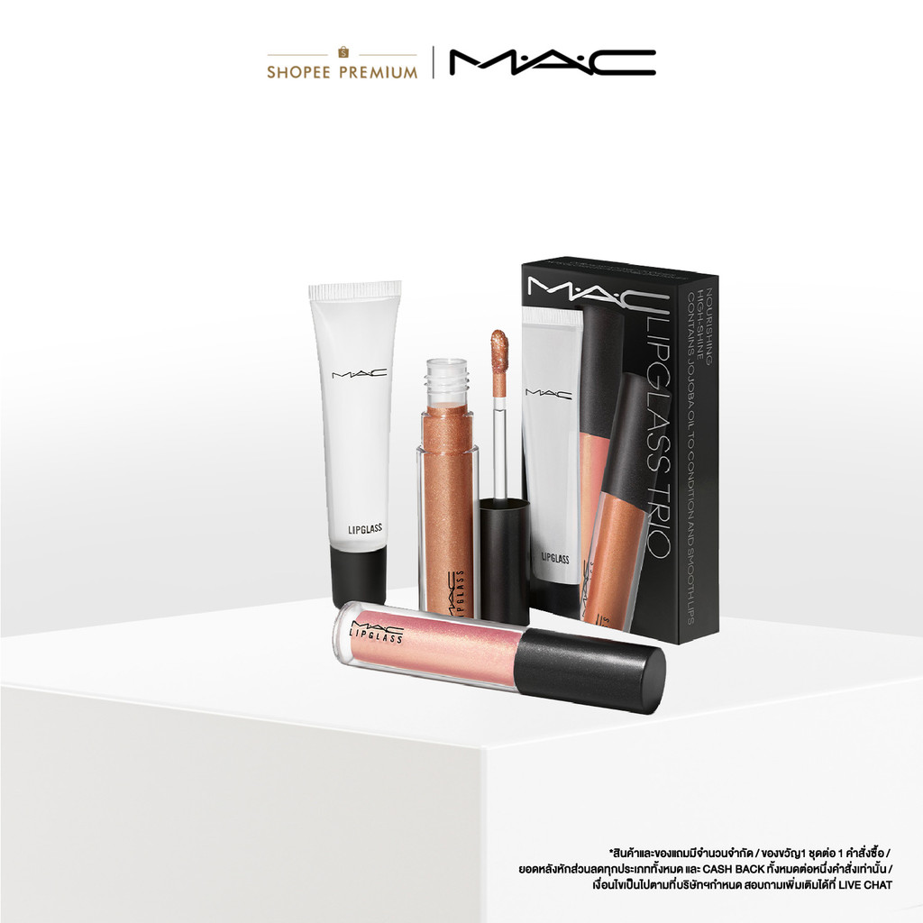MAC GLOSSED OUT LIPGLASS TRIO / แมค เซ็ตลิปสติก GLOSSED OUT LIPGLASS TRIO