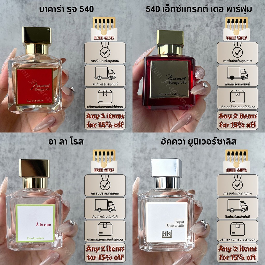 💯ของแท้🚚จัดส่งรวดเร็ว Rouge 540 EDP & Rouge 540 Extrait de Parfum 2ml/5ml/10ml น้ําหอม unisex