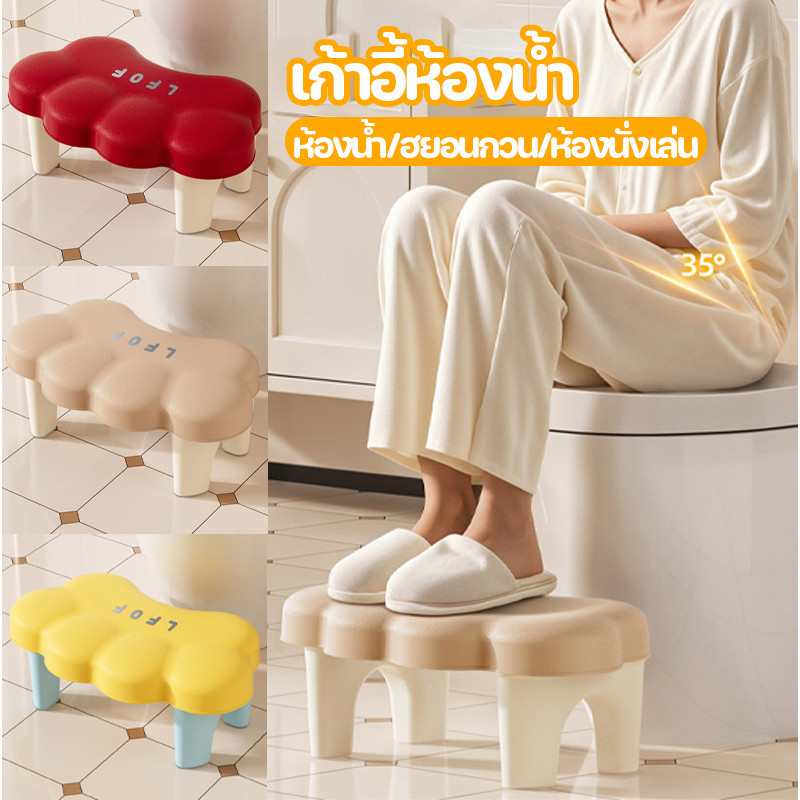 COD เก้าอี้ห้องน้ำ เก้าอี้วางเท้า กันลื่น รับน้ำหนักได้ดี ใช้สำหรับห้องน้ำ