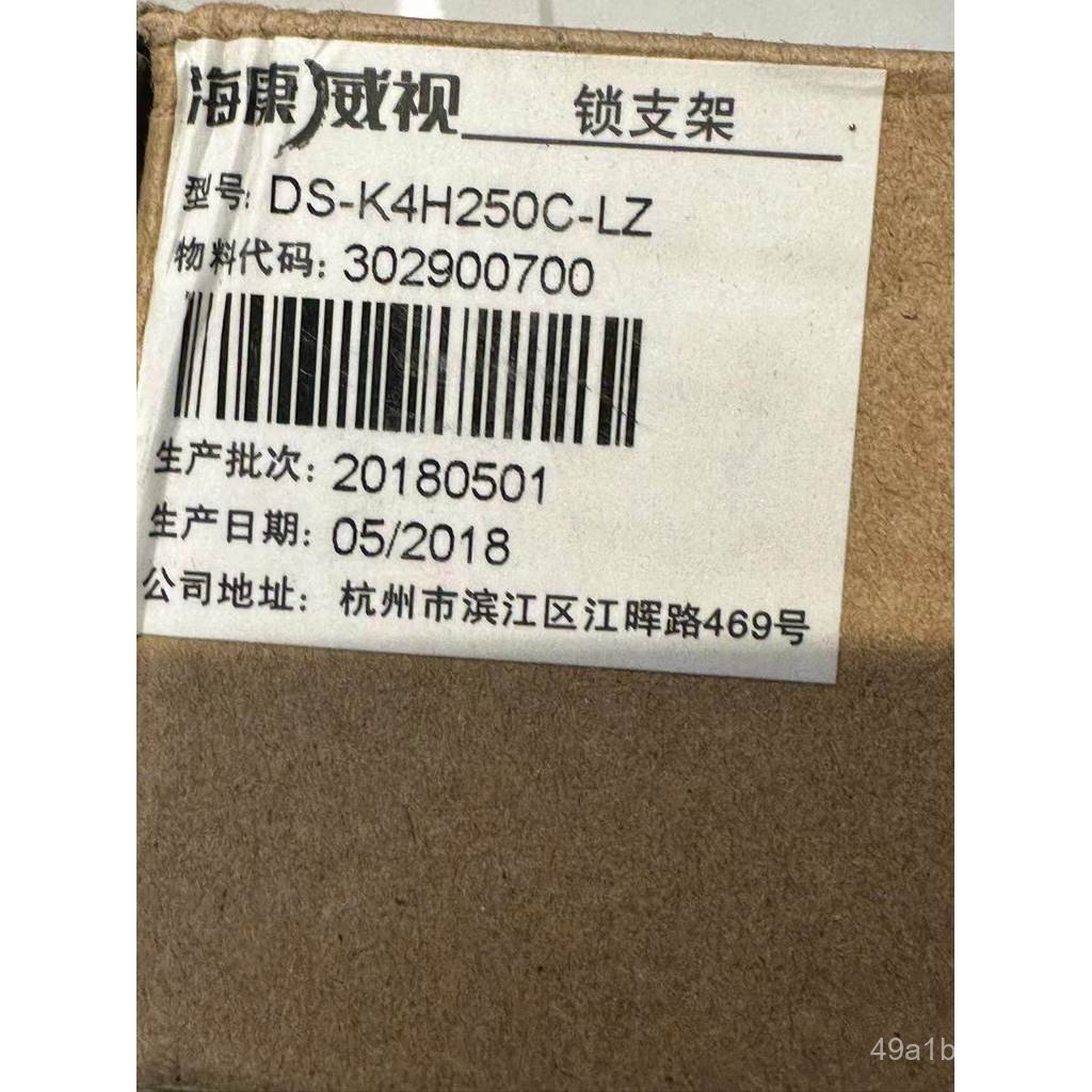 ยี่ห้อใหม่ Hycom Lock DS-K4H250/218PSC/DC/EC-LZ Single Double Door Lock/การควบคุมอิเล็กทรอนิกส์