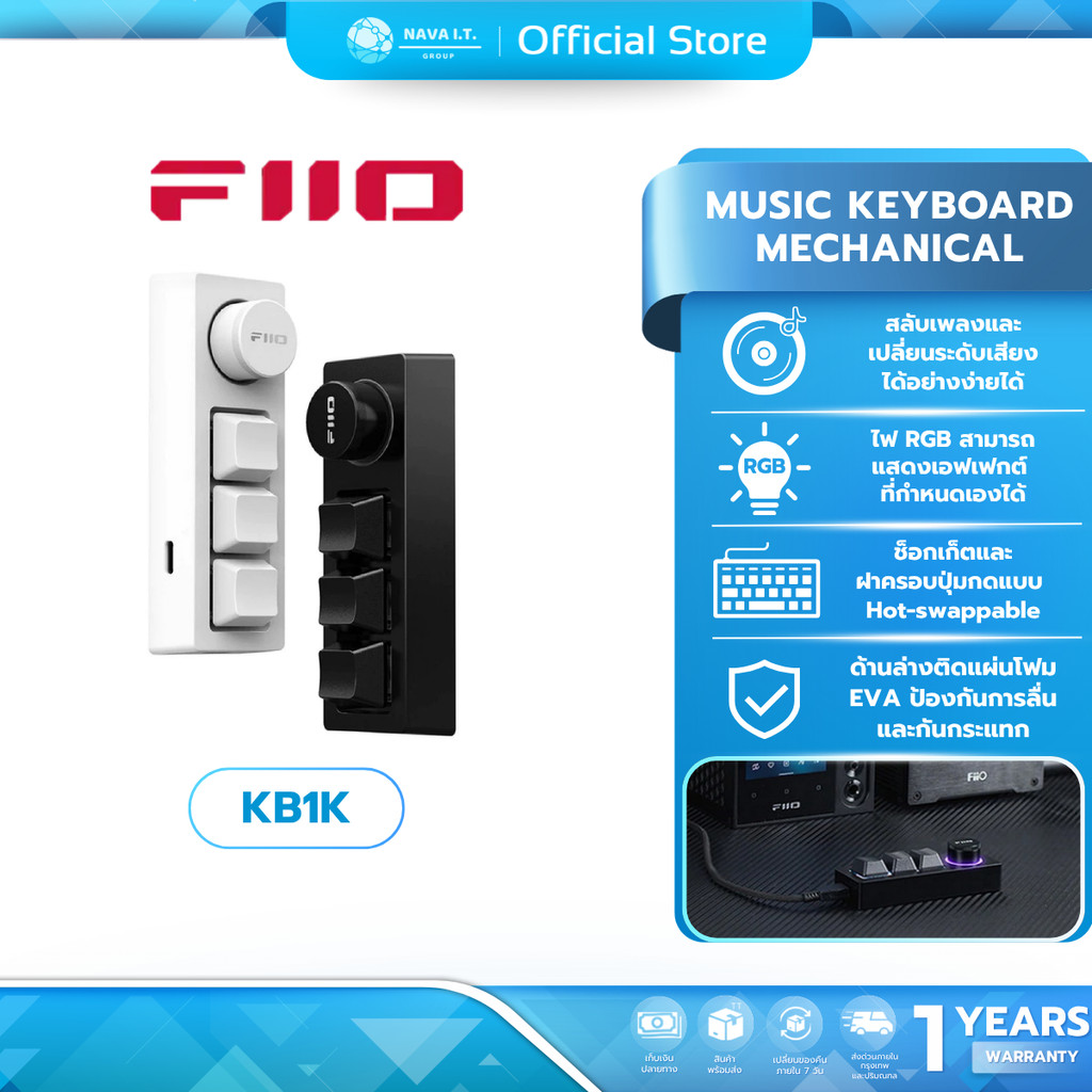 (มีส่งด่วน) คีย์บอร์ดสำหรับเครื่องเสียง FiiO KB1K Music Keyboard Mechanical รับประกัน 1 ปี