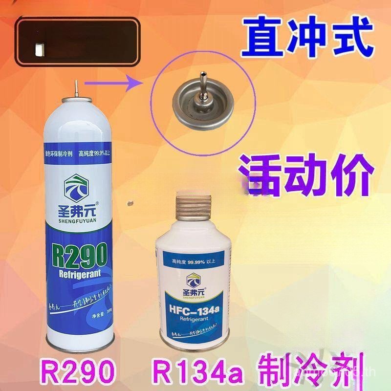 สารทําความเย็น r410ar290r22 สารทําความเย็นชาร์จโดยตรงสารทําความเย็นวาล์วของเหลว r134a สารทําความเย็น