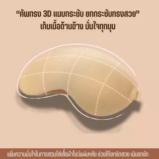 บราปีกนก ตะขอหน้า กันน้ำ กันเหงื่อ กาวเหนียวแน่น ไม่ระคายเคือง อกชิด ติดทน ใช้งานได้หลายครั้ง Chu Ran Home