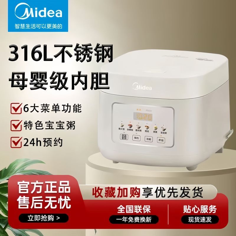 M Midea หม้อหุงข้าวในครัวเรือนสมาร์ทมัลติฟังก์ชั่น 0 หม้อหุงข้าวเคลือบหม้อหุงข้าวความจุขนาดเล็กหม้อห